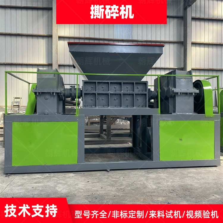 Двухосевой труборез, скребок для пластиковых листов, дробилка для пластиковой одежды, одноосная дробилка для пластика из полиэтилена