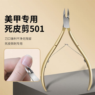 D501 Dead Skin Pliers Stainless Steel Chicknose Pliers Nail Groove Pedicure Tool Inlaid Armor Barb Exfoliating Nail Clipper
