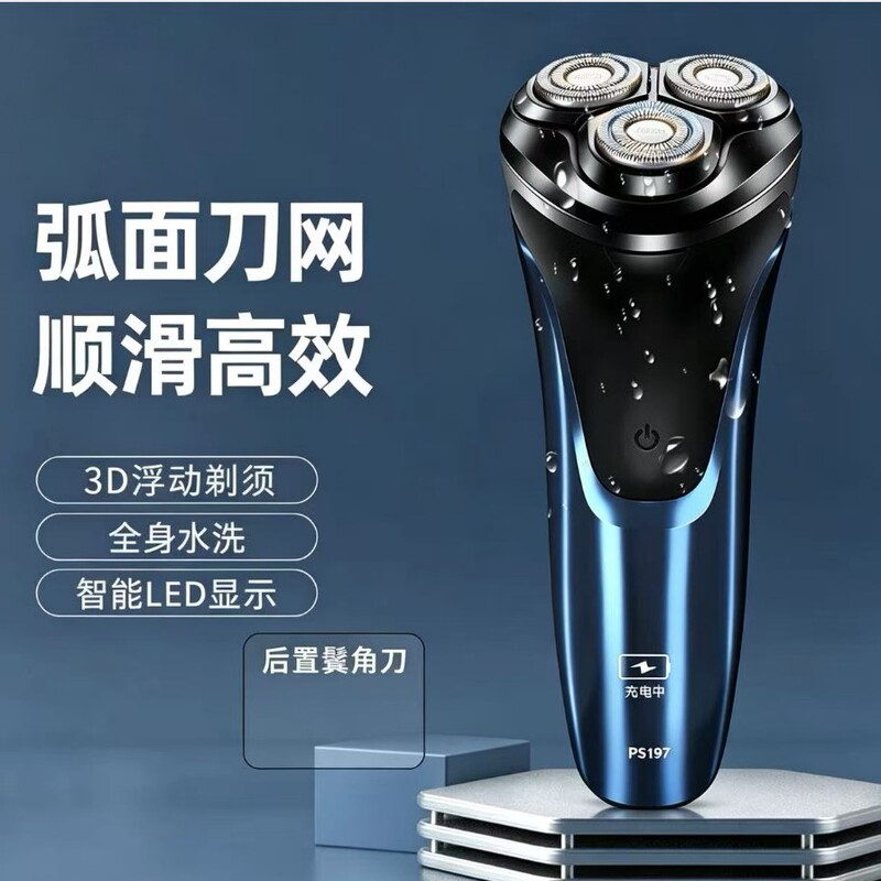 New Model Ps197 Electric Shaver, One-Piece Drop-Shipping Men's Razor, Fully Washable Men's Shaving Razor, Genuine Product New Model Ps197 Electric Shaver, One-Piece Drop-Shipping Men's Razor, Fully Washable Men's Shaving Razor, Genuine Product