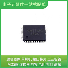 GM7113C LQFP-44USB MT29F1G08ABADAWP-ITD MT40A1G16RC-062EB NT