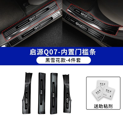 Şüşə kənarı xromları/moldingləri Door Sill Strip Stainless Steel - built-in-threshold-strip-4-piece-set-black-snowflake