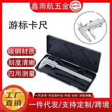 激光刻度游标卡尺深度尺机械尺靠尺深度尺教学学生150mm卡尺