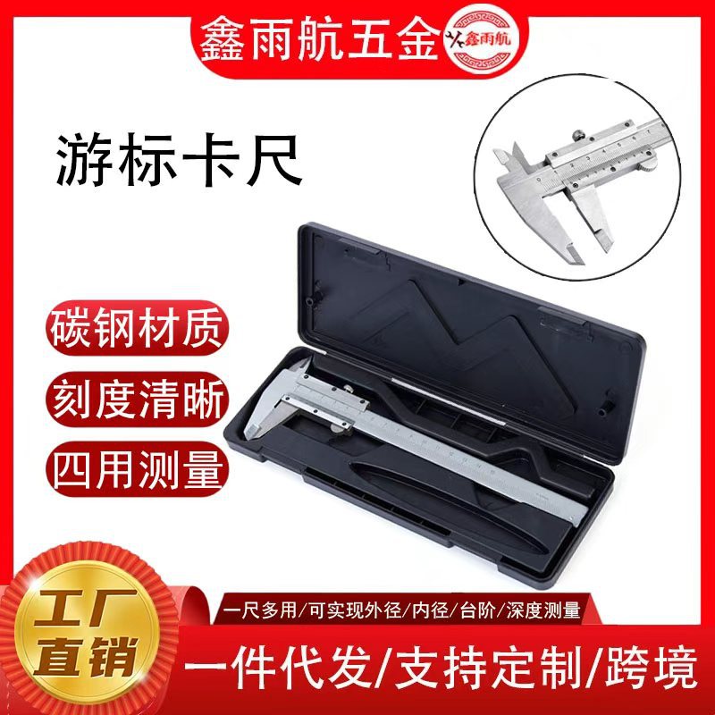 激光刻度游标卡尺深度尺机械尺靠尺深度尺教学学生150mm卡尺