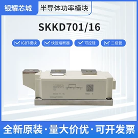 普通晶闸管;IGBT模块;集成电路