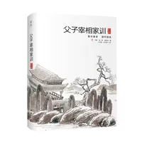 Отец и сын премьер-министр семьи девиз Цун Сюнь Чжай язык chenghuaiyuan язык полный перевод Династия Цин отец и сын премьер-министр Чжан Ин Чжан