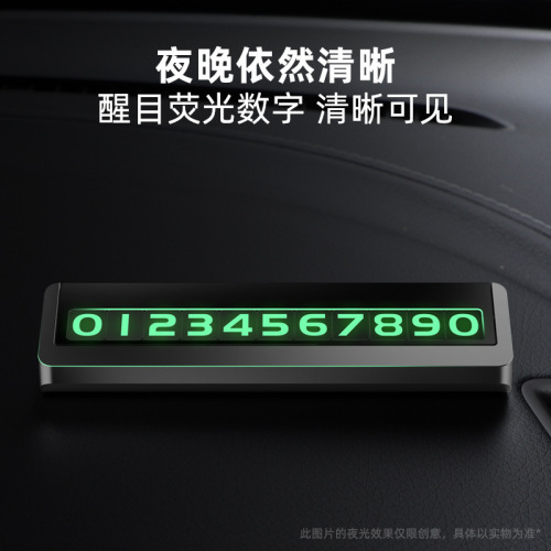 Car temporary parking permit car creative metal move car phone plate car night light moving number decoration