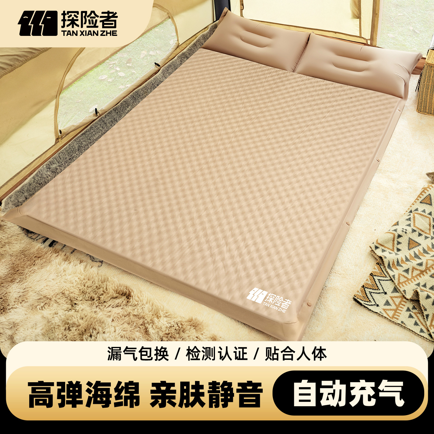 探险者充气床垫户外便携露营打地铺帐篷充气垫自动气垫床睡垫地垫