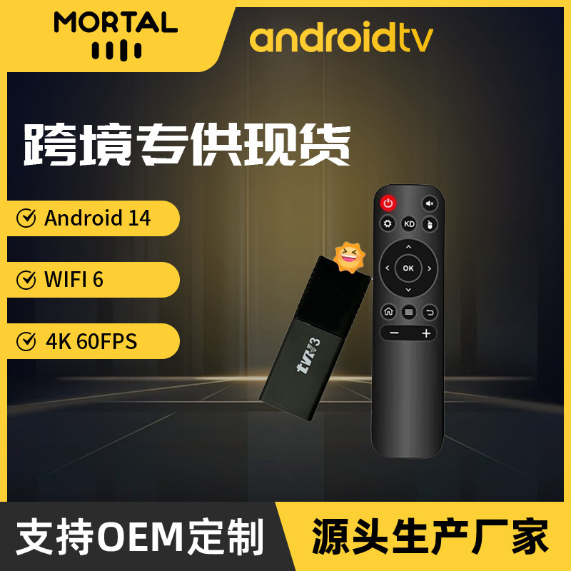 外贸机顶盒TVR3 TVBOX便携网络视频播放器电视机顶盒家用安卓跨境|undefined