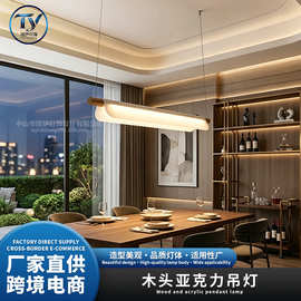 实木一字长条线性吊灯日式极简护眼办公灯全光谱书房书桌茶室会议