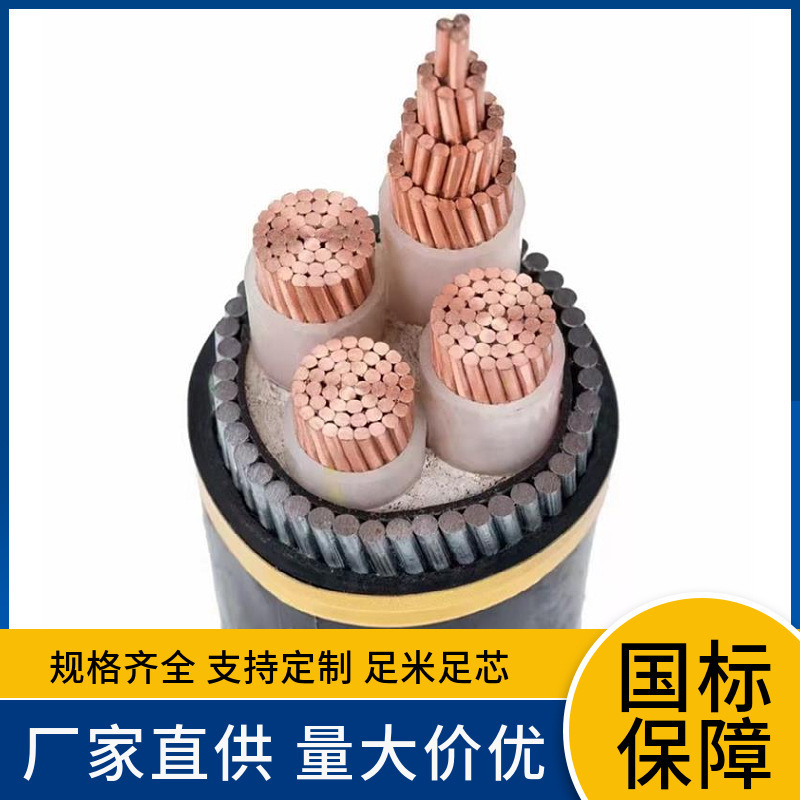 ZRYJV22 23 4*95 1*50 70 120 150 185 240 300 ABC Class Flame Retardant Cable ZRYJV22 23 4*95 1*50 70 120 150 185 240 300 ABC Class Flame Retardant Cable