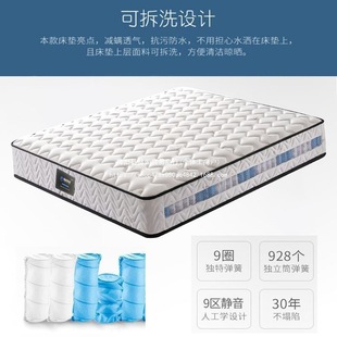 Removable and Washable Simmons Independent Spring Mattress 1.5X 2.18m Latex Coconut Palm Soft and Hard Household 20cm Silent