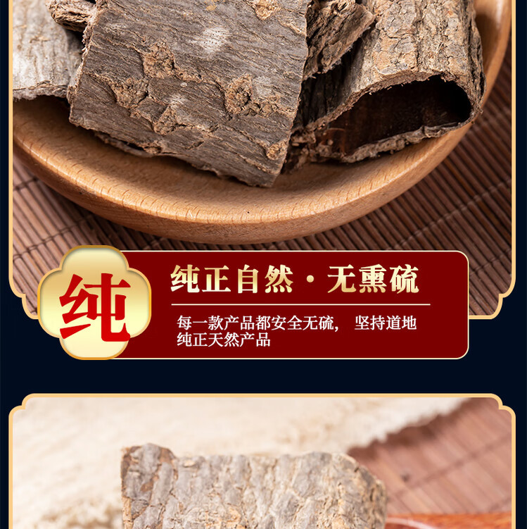 Dried Eucommia Bark Du Zhong Traditional TCM Herb Natural Sun Dried 500g quality and texture