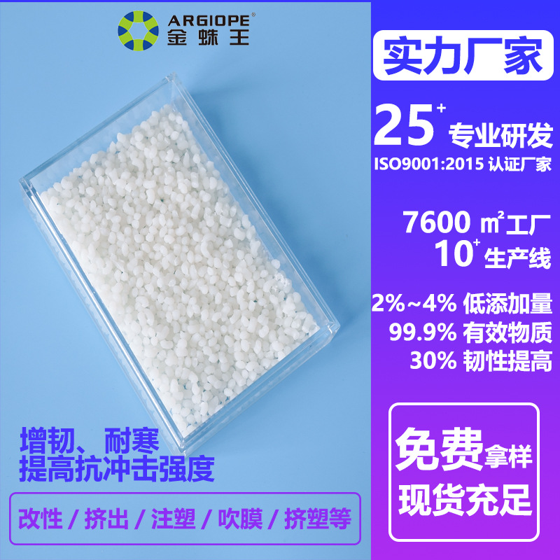 供应再生ABS塑料增韧剂 ABS专用抗耐寒改性防裂增韧剂