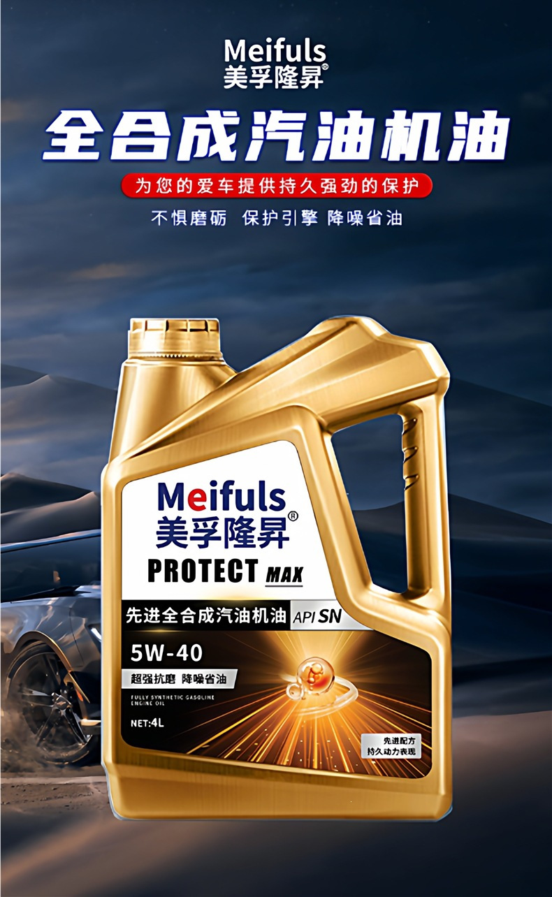 Genuine fully synthetic engine oil SL 5W30/40 for cars, suitable for all seasons, genuine gasoline engine oil 4L