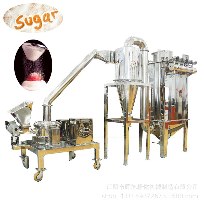 炭黑超微粉碎机 超微除尘粉碎机 微粉碎机  支持非标