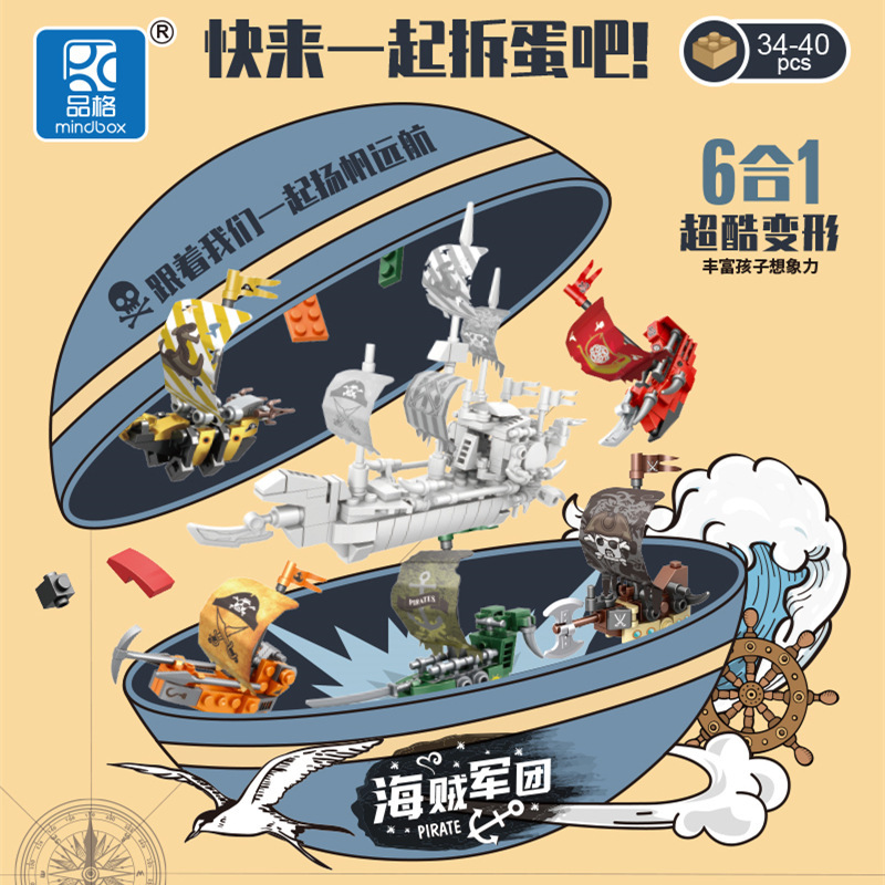 Children's building blocks twisted egg pirate ship puzzle assembly fit blind box funny twisted egg toy boy kindergarten gift Children's building blocks twisted egg pirate ship puzzle assembly fit blind box funny twisted egg toy boy kindergarten gift
