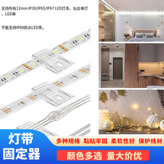 国境を越えたLEDライトストリップ用粘着式穴あけ不要配線整理固定クリップ、穴あけ不要配線カード、配線固定クリップ