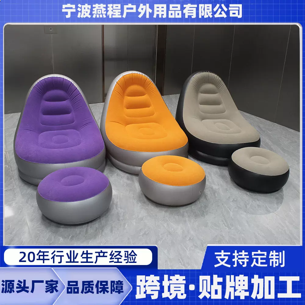可折叠充气沙发椅脚蹬植绒家用懒人躺椅沙发户外便携充气充气沙发
