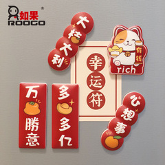 PVC soft glue national trend Chinese style red New Year festive creative card through the year decoration magnetic magnetic refrigerator magnet