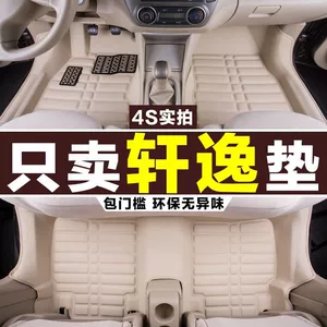 Suitable for Nissan Sylphy Foot Pad 2018 Classic 2019 09 Old New Sylphy Car Surrounding 19 Nissan Foot Pad
