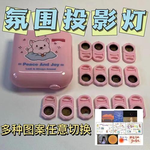 Birthday party projector photo projection lamp decoration atmosphere light scene layout toys children's gifts gifts