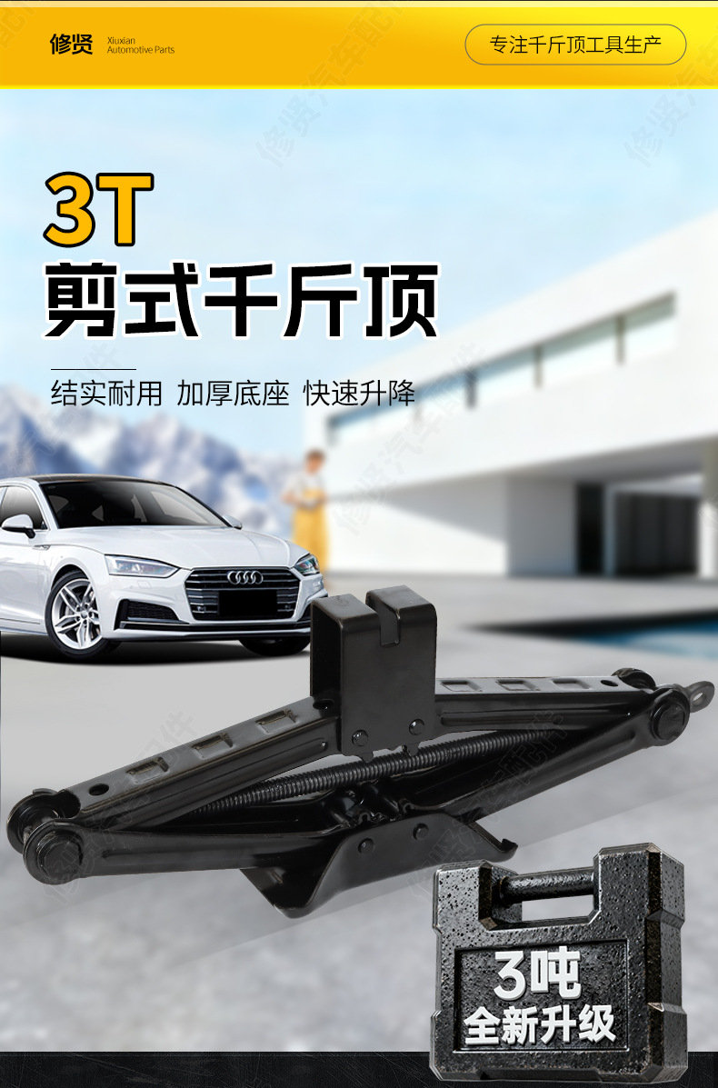 Mechanical scissor jack 0kg unit, car-mounted hand-crank jack 0kg unit, household car repair tools, auto parts tools