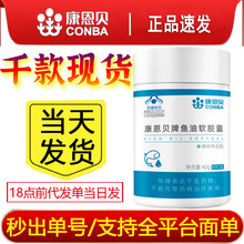 严选康恩贝鱼油软胶囊辅助降血脂保健食品成人中老年通用搭钙维生
