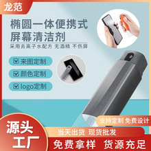 批发手机屏幕清洁剂笔记本电脑屏幕清洁套装汽车中控防指纹清洁液