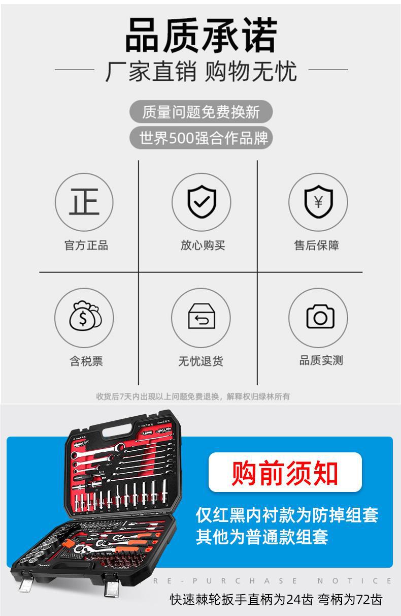 Auto Repair Tool Set, Socket Wrench, Ratchet, Car Repair Combination, Car Repair Tool Box, Multi-Functional Small Tool Set