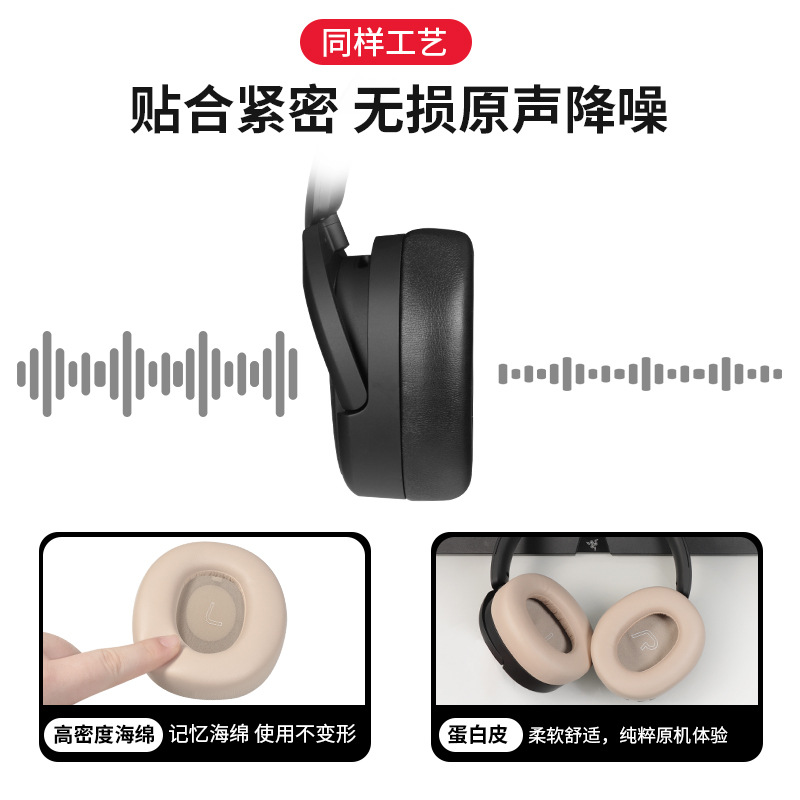 Walker W860NB Pro Headset LS880NBpro Earpad WH950NB Cojín de esponja de piel