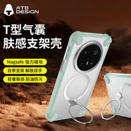 ATB适用华为Mate70pro/pro+磁吸支点防摔磨砂手机壳360度旋转支架