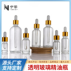 30ml透明エッセンシャルオイルボトル厚いガラスリングのゴム滴管瓶ローションボトル50ml化粧品分注空ボトル