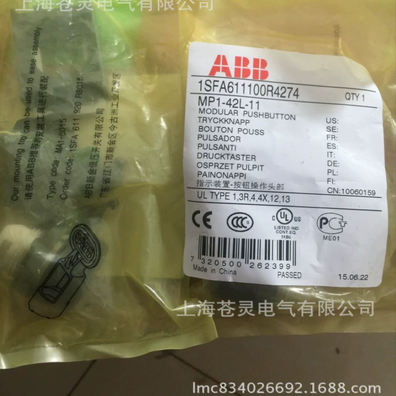 Кнопка ABB, MP4, 41G, MP3, 41G, MP3, MP3