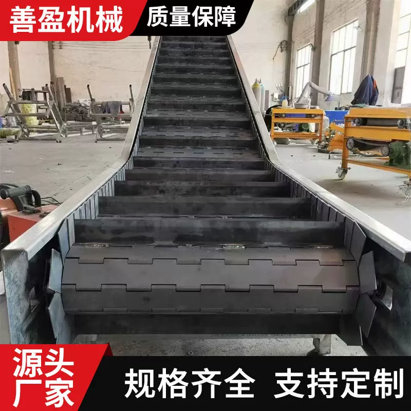 链板提升机 废料爬坡输送带清洗烘干输送线传送带 斗式提升机厂家