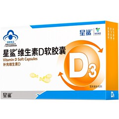 星鲨维生素d3软胶囊500单位儿童青少年成人促进钙吸收蓝帽保健品
