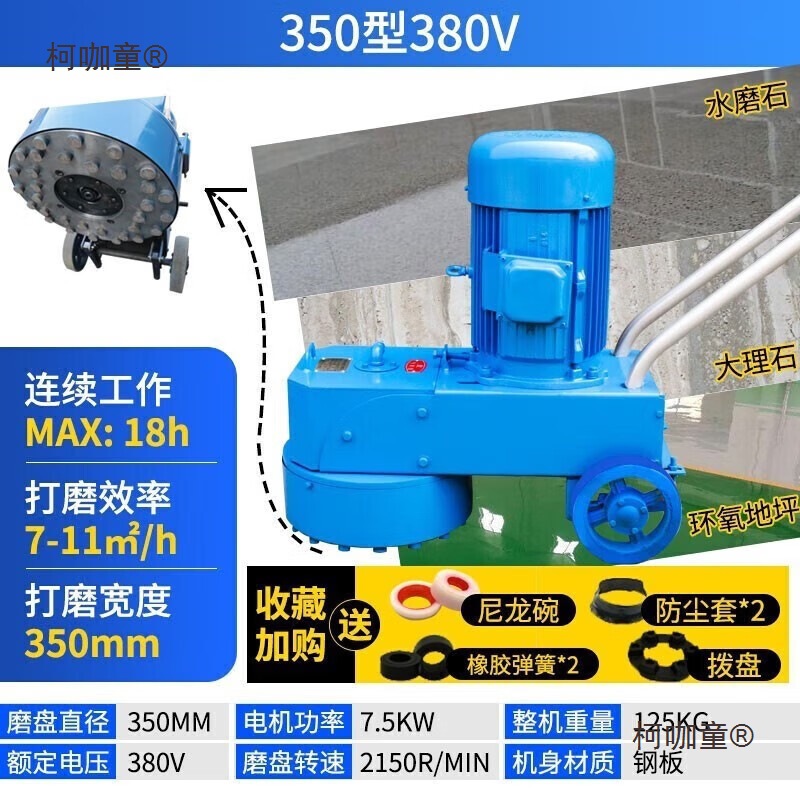 水磨石机DMS350型金刚石水磨机铜线电机磨石机高低速打磨抛麦太保