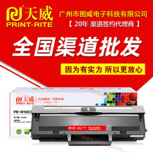 ��������PR-W1003AG �m��HP M103aī�ۂ} M131a M133pn̼�ۺ�
