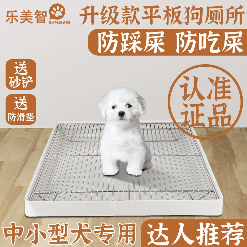 Lomeizhi домашняя собака туалет маленькая собака большая моча