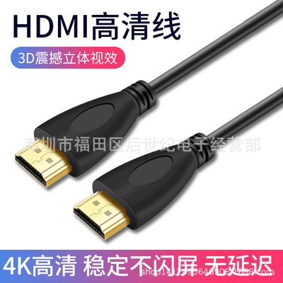 高清4K HDMI细线全铜机顶盒视频过机短线OD4.2柔软镀金口0.5/15米