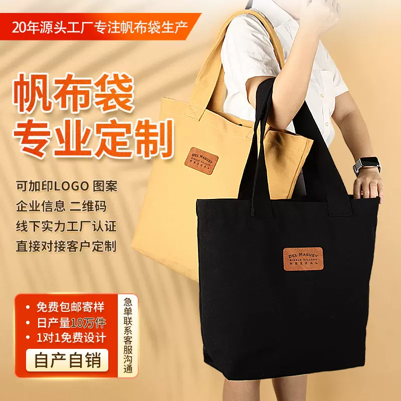 帆布袋定制麻布手提加急帆布包定做空白diy布袋环保购物袋印LOGO