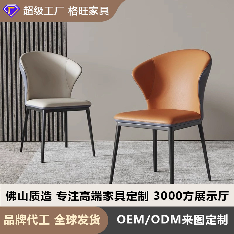 가벼운 고급 홈 다이닝 의자 북유럽 현대 미니멀리스트 협상 레저 의자 이탈리아 미니멀리스트 책상 의자 커피 숍 리셉션 의자