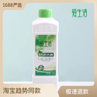 Green Leaf love life Multi-Effect laundry detergent household