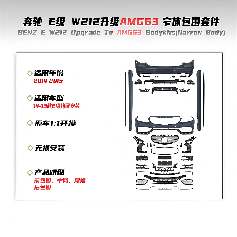 Suitable for 09-16 Mercedes-Benz E-Class W212 E200 260 E300 Modified E63Amg Surround Front Bumper Old to New