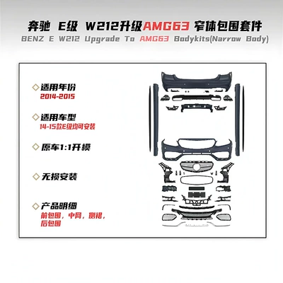 E63Amg Surround Front Bumper Old – Big Surrounded - 14-16-mercedes-benz-e-class-modified-e63-surround-complete-set