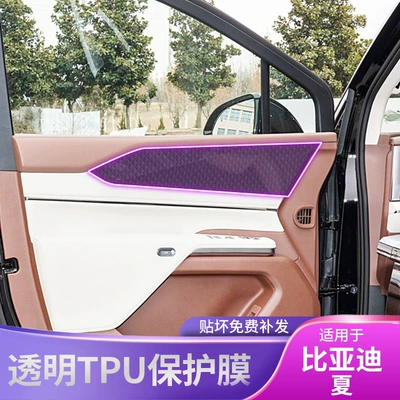 Car interior film — Paint Transparent Protective Film