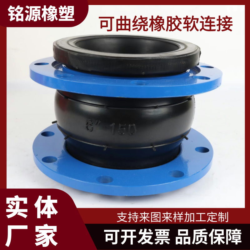 橡胶软连接 304不锈钢软接头法兰橡胶软连接可曲挠变径橡胶软连接