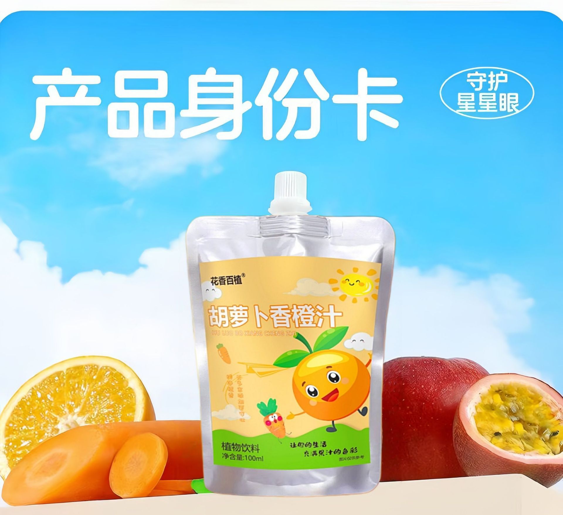 Carrot Orange Concentrated Juice 100ml Can No Additives for Restaurants and Food Stalls in use