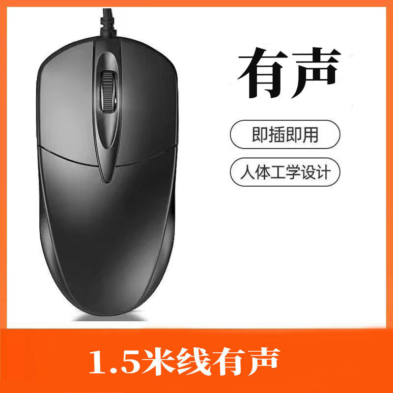 游戏有线发光鼠标 USB笔记本台式电脑办公家用静音办公游戏鼠标|undefined