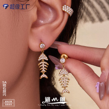 谜丽 精致小巧小鱼骨头镶锆石吊坠耳钉镀18k金时尚简约耳饰显脸瘦