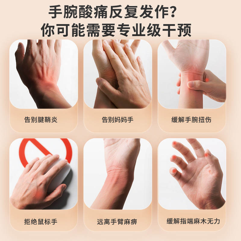 脉冲手部按摩仪多功能ems手腕疼痛劳损腱鞘炎热敷运动护腕按摩器|undefined